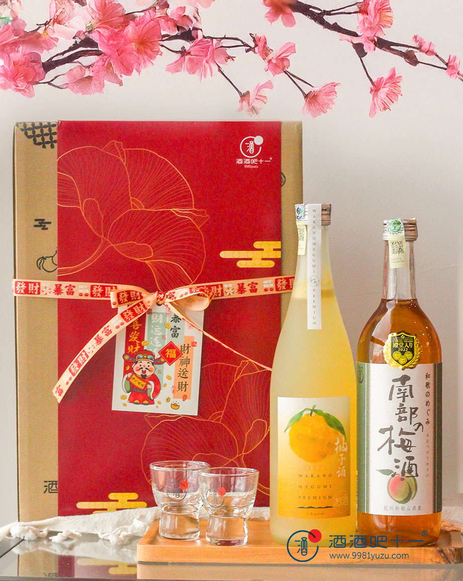 马跃柚香礼盒Wealth Yuzu Gift Box