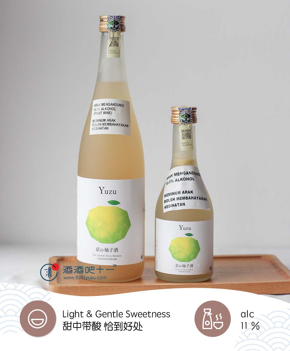 玉乃光 京的柚子酒Tamano Hikari Yuzushu