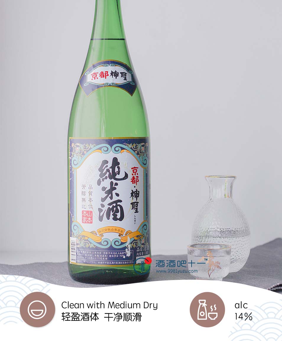 神圣 纯米酒Shinsei Junmai