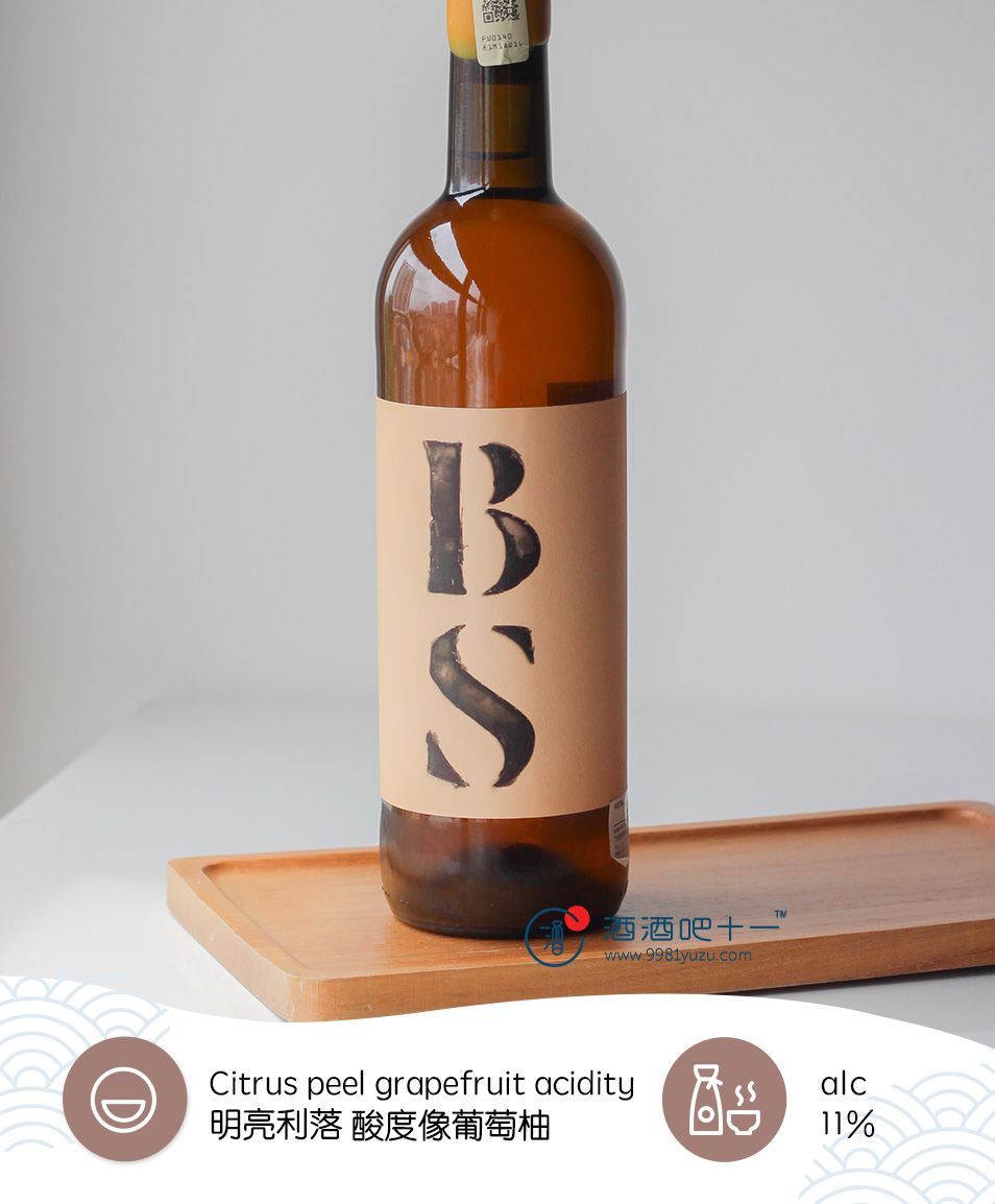 帕蒂达库斯酒庄 白舒莫葡萄酒2020Partida Creus BS (Blanc De Sumoll) 2020