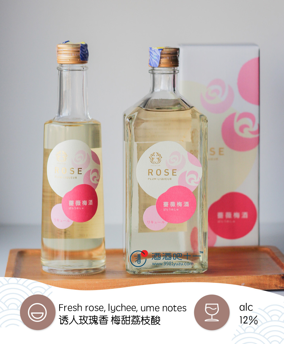 五代庵 蔷薇玫瑰梅酒Godaian Rose Umeshu
