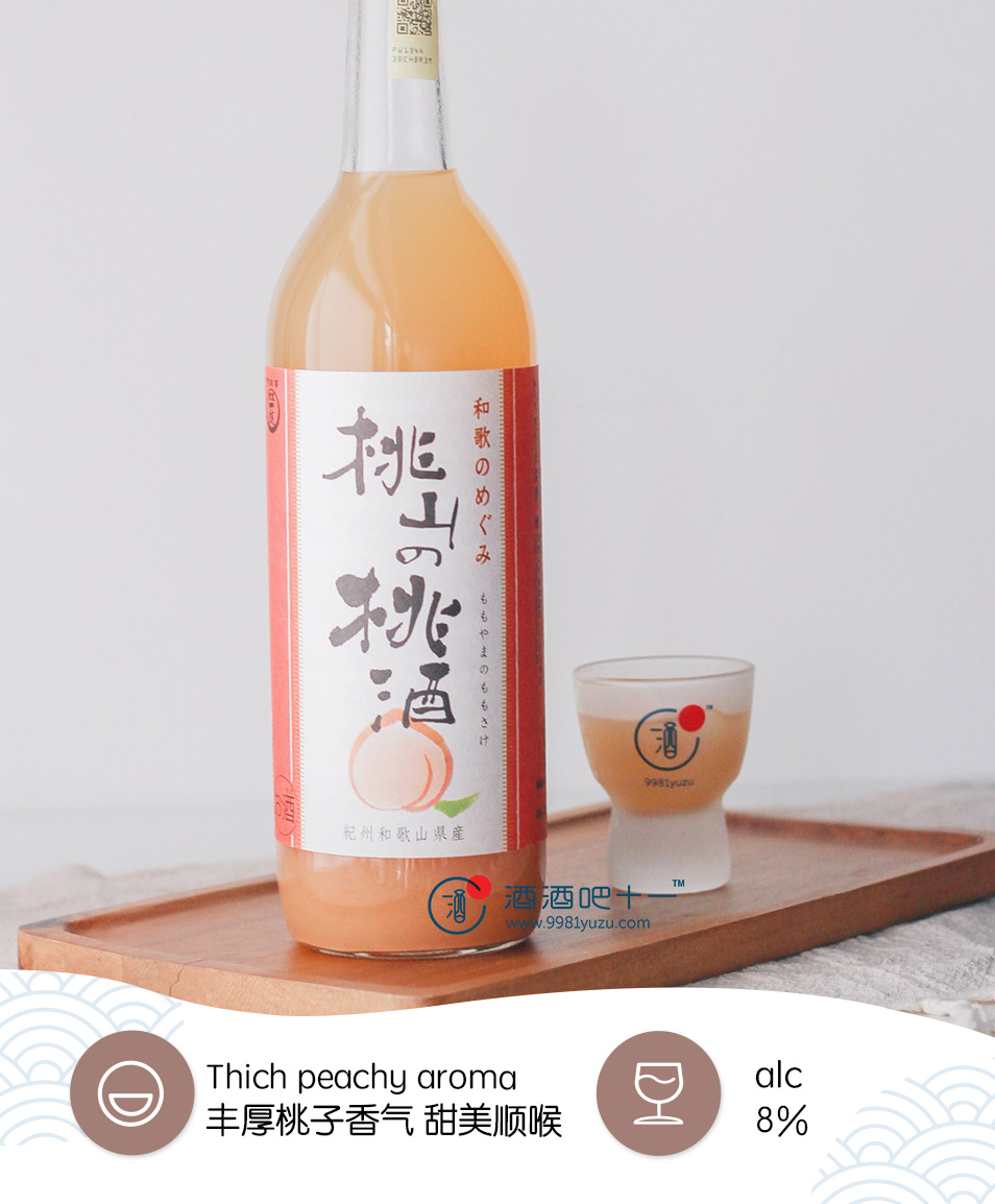 和歌山之惠 桃山桃子酒Sekaiitto Wakanomegumi Momo