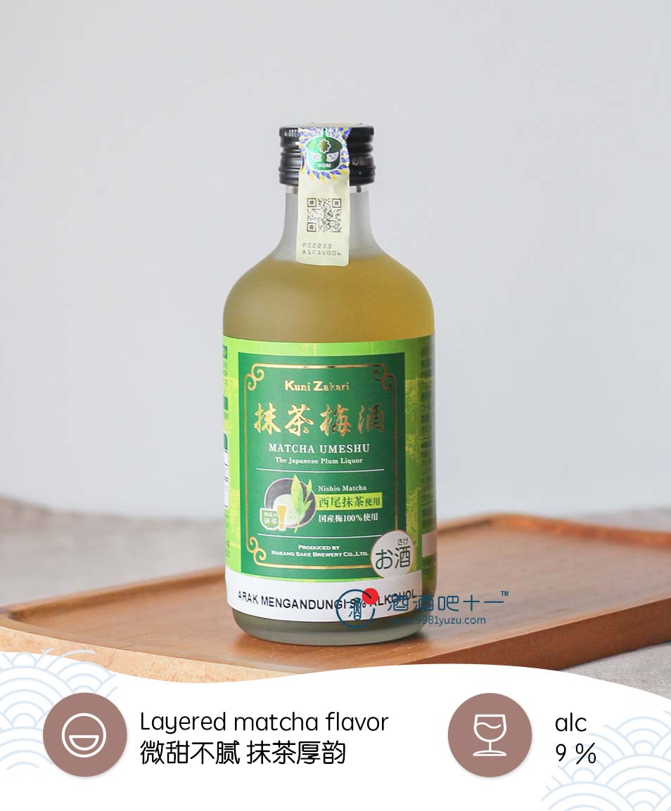 国盛抹茶梅酒Kunizakari Matcha Umeshu