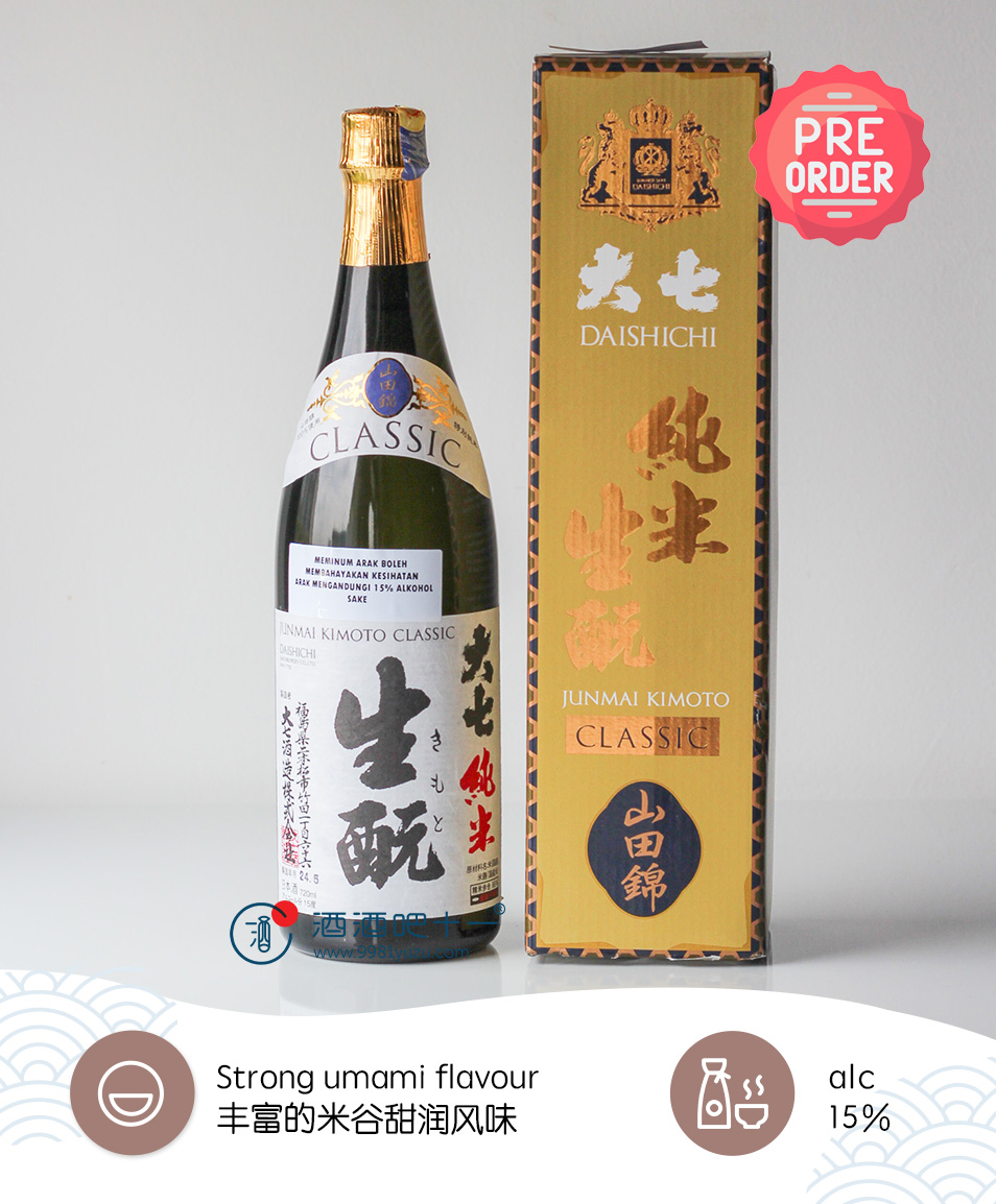 大七 纯米生酛经典Daishichi Kimoto Classic
