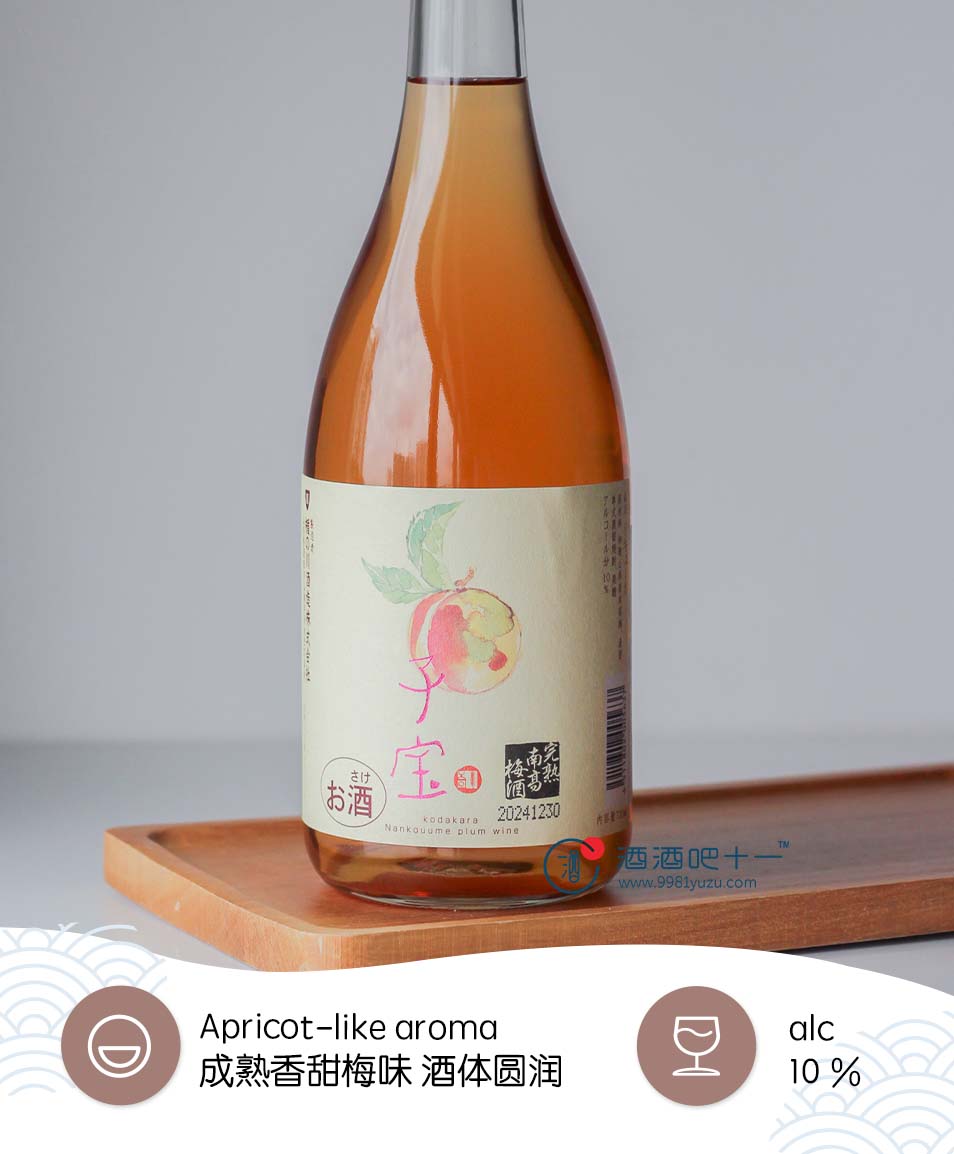 子宝完熟南高梅酒Kodakara Mature Nanko Umeshu