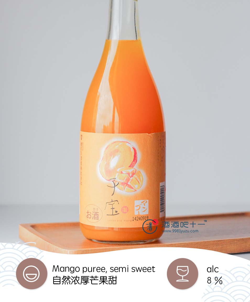 子宝芒果酒Kodakara Mango