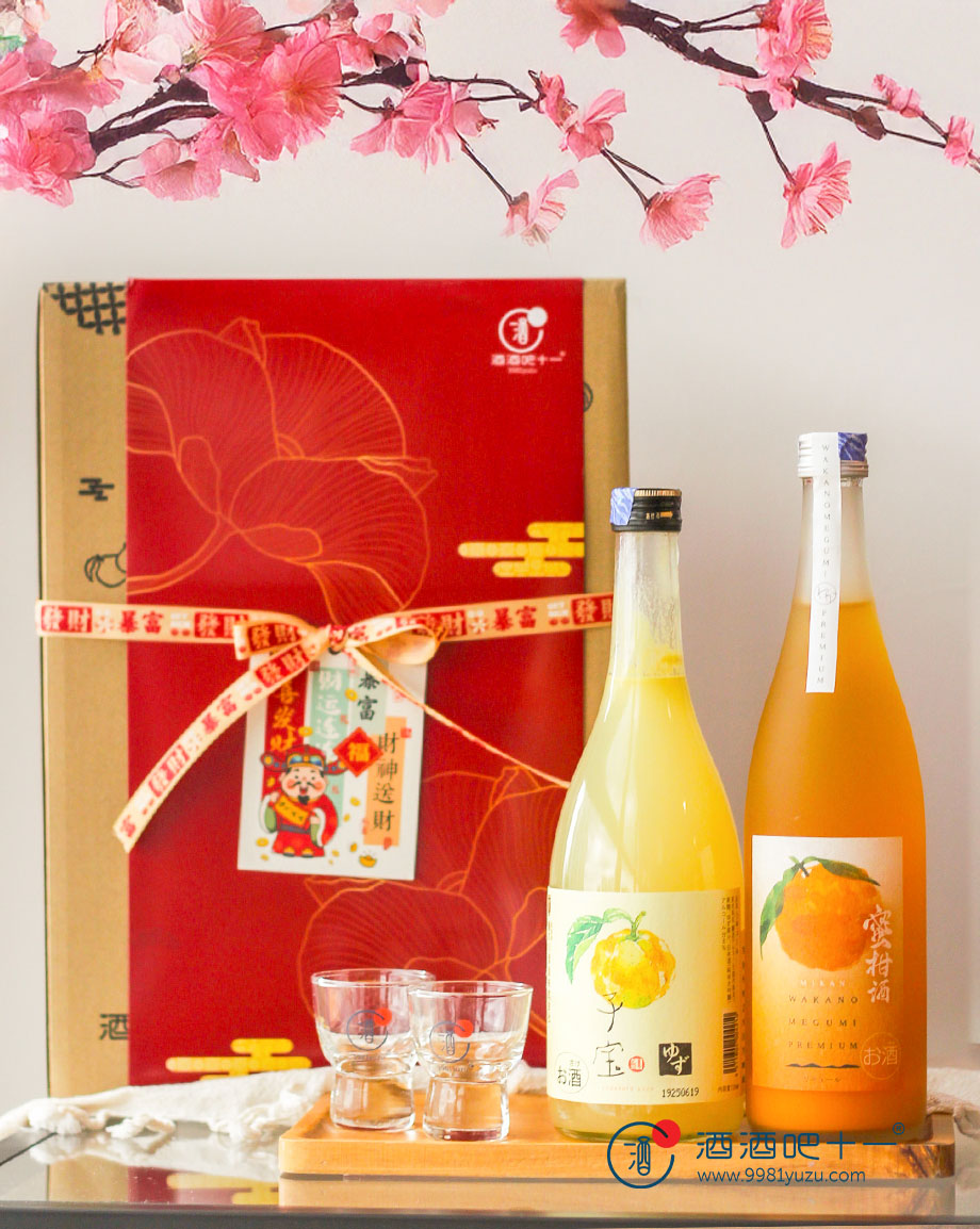 柚甜就旺礼盒Gold Fortune Gift Box