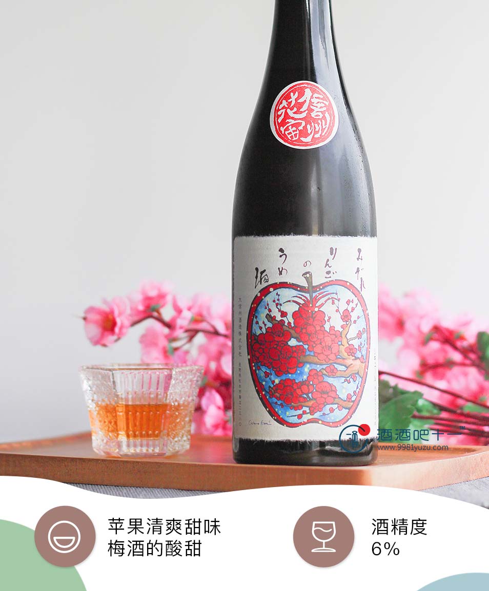 酒酒吧十一9981 Japanese Yuzu Sake Wine Spirit